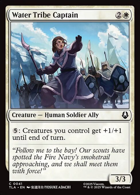 Water Tribe Captain (foil)